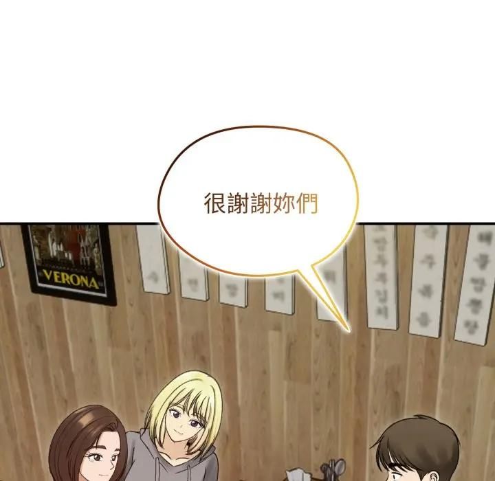 老婆捲款潜逃后 - 第57話 - page 41