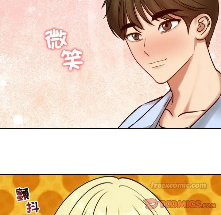 老婆捲款潜逃后 - 第57話 - page 45
