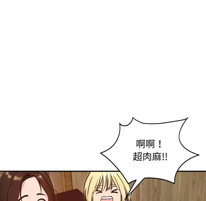 老婆捲款潜逃后 - 第57話 - page 47