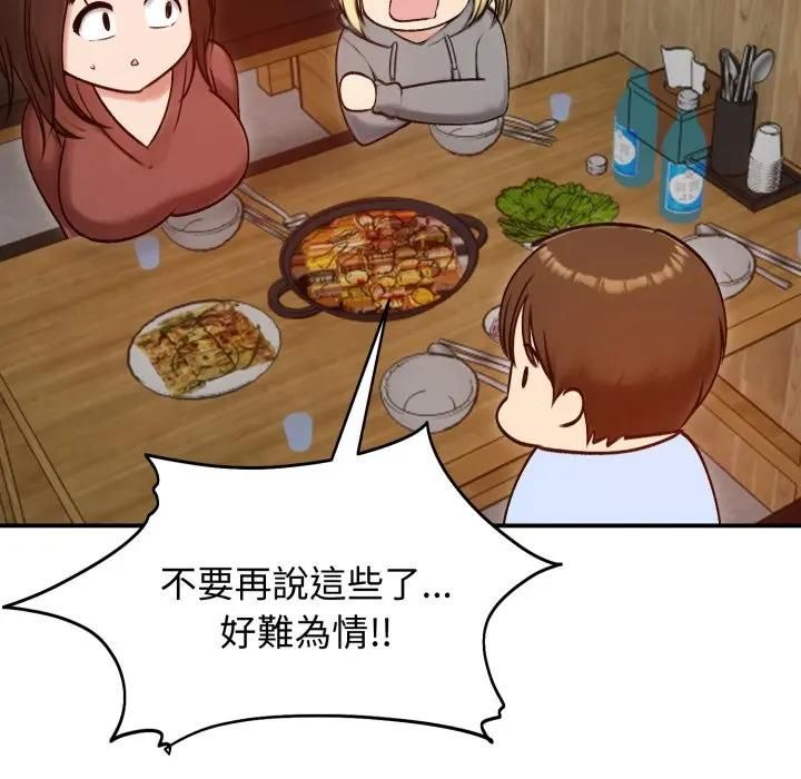 老婆捲款潜逃后 - 第57話 - page 48