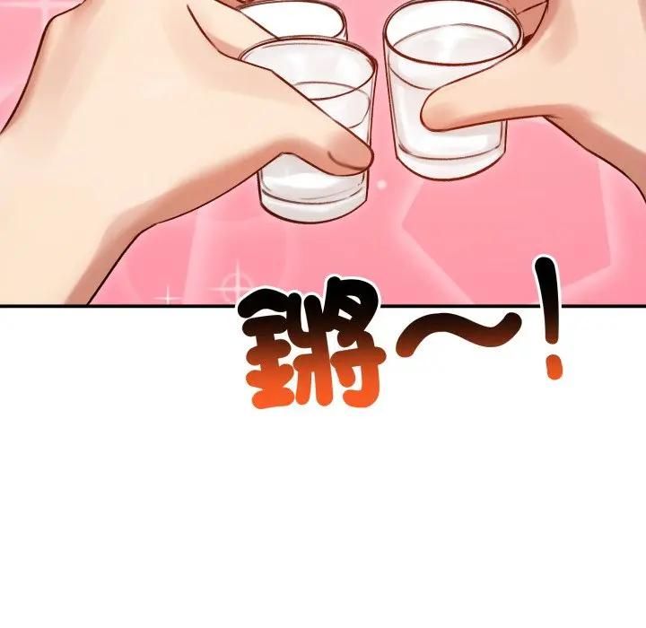老婆捲款潜逃后 - 第57話 - page 55