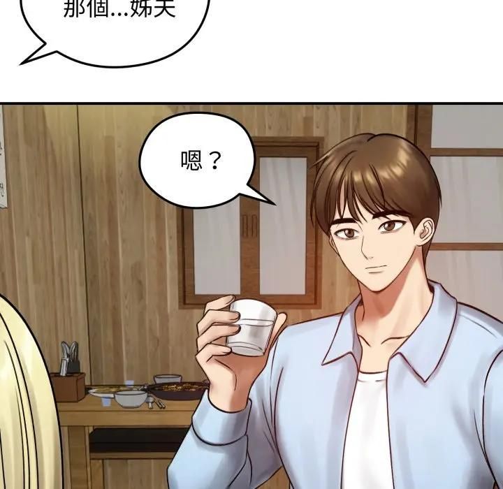 老婆捲款潜逃后 - 第57話 - page 59
