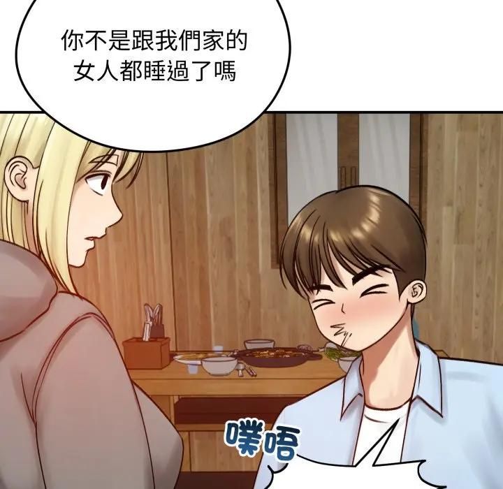 老婆捲款潜逃后 - 第57話 - page 61