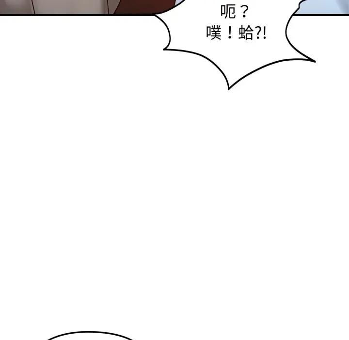 老婆捲款潜逃后 - 第57話 - page 62