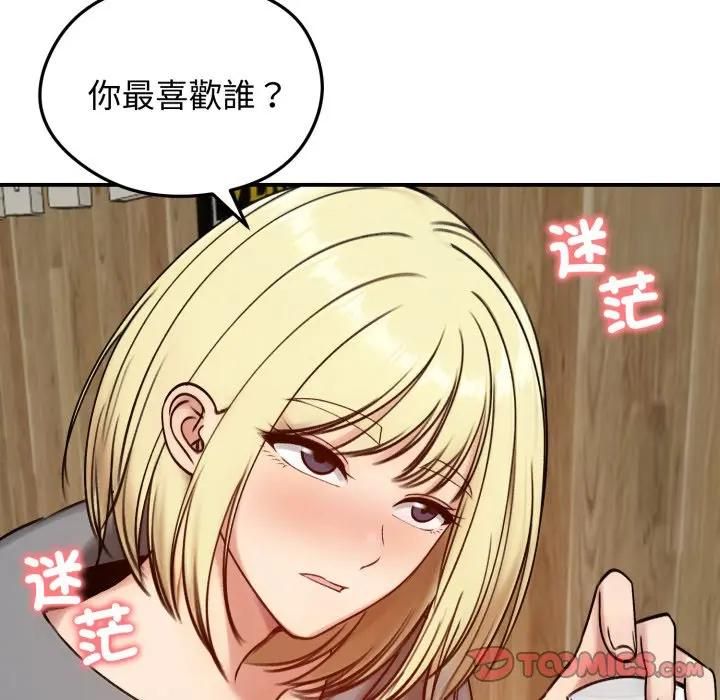 老婆捲款潜逃后 - 第57話 - page 63