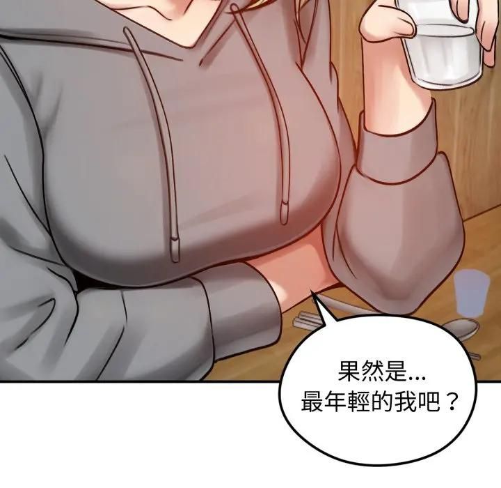 老婆捲款潜逃后 - 第57話 - page 64