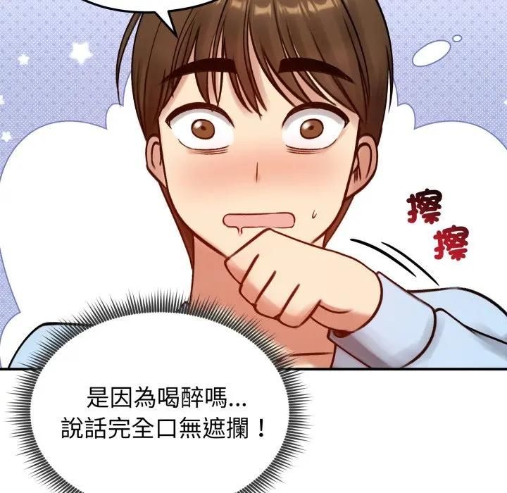 老婆捲款潜逃后 - 第57話 - page 66