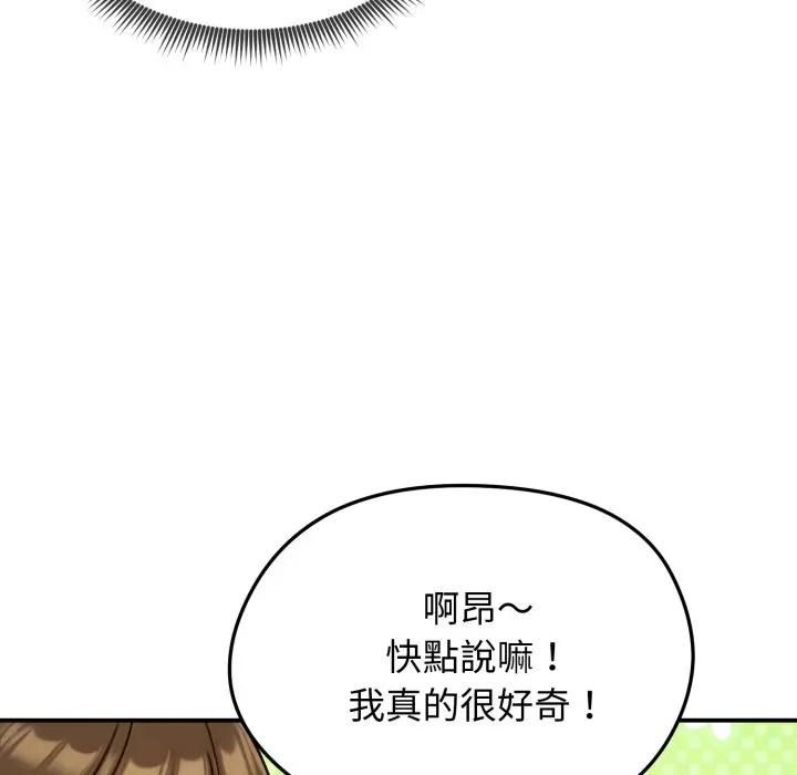 老婆捲款潜逃后 - 第57話 - page 67