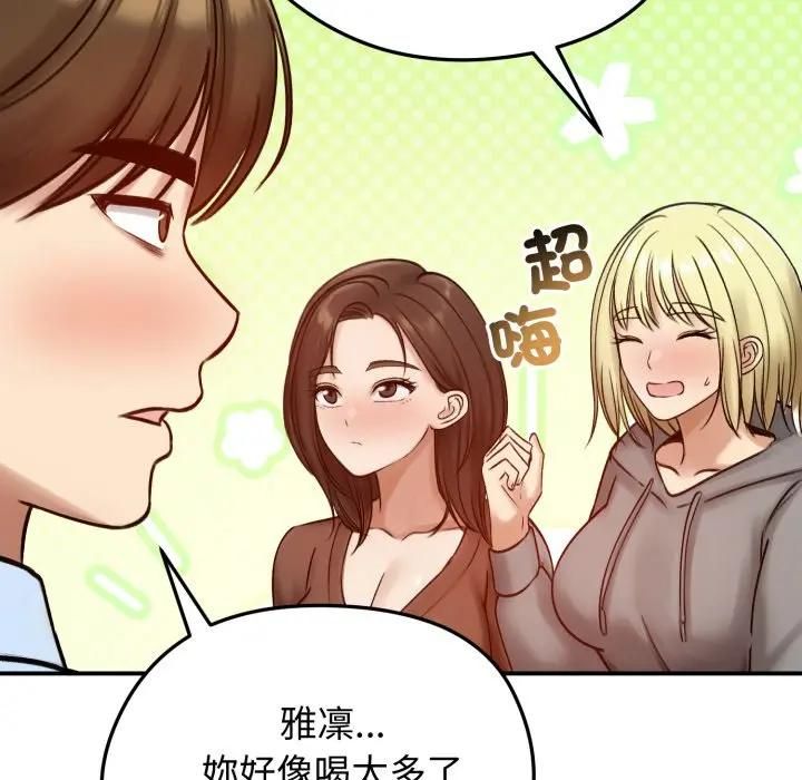 老婆捲款潜逃后 - 第57話 - page 68