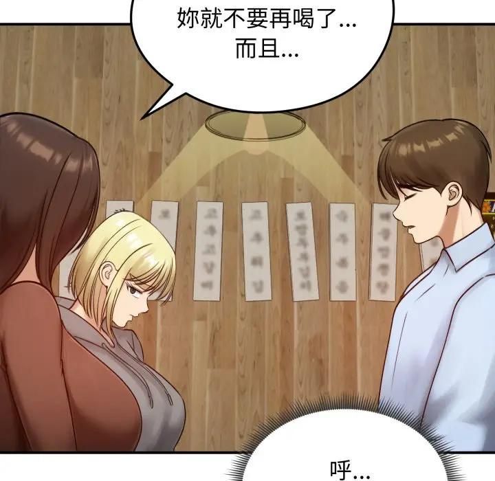 老婆捲款潜逃后 - 第57話 - page 70