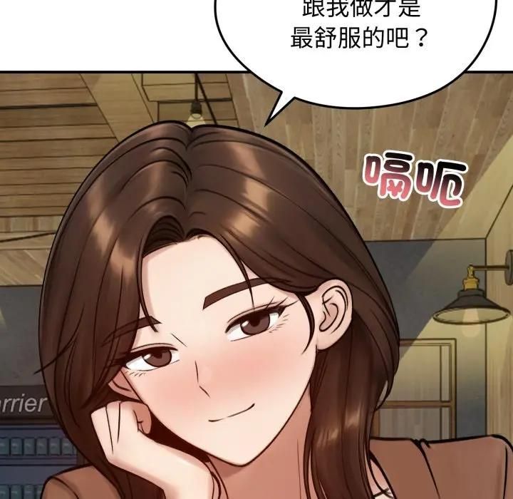 老婆捲款潜逃后 - 第57話 - page 72