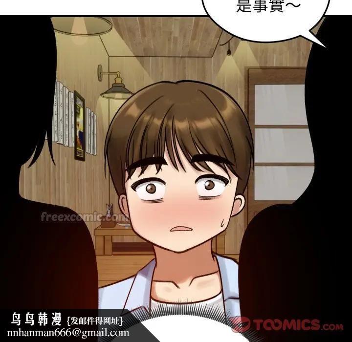 老婆捲款潜逃后 - 第57話 - page 75