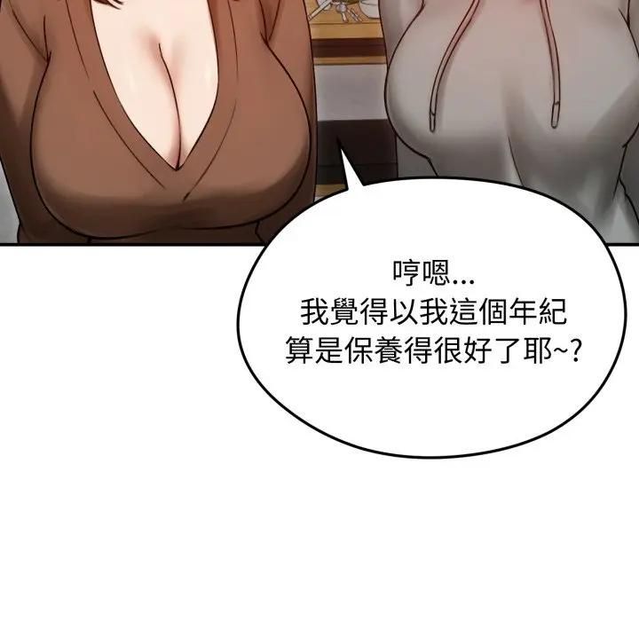 老婆捲款潜逃后 - 第57話 - page 80