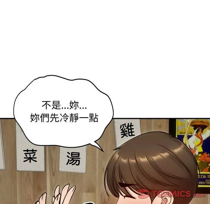 老婆捲款潜逃后 - 第57話 - page 81