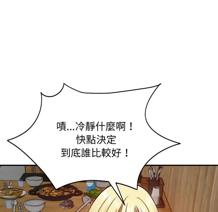 老婆捲款潜逃后 - 第57話 - page 83