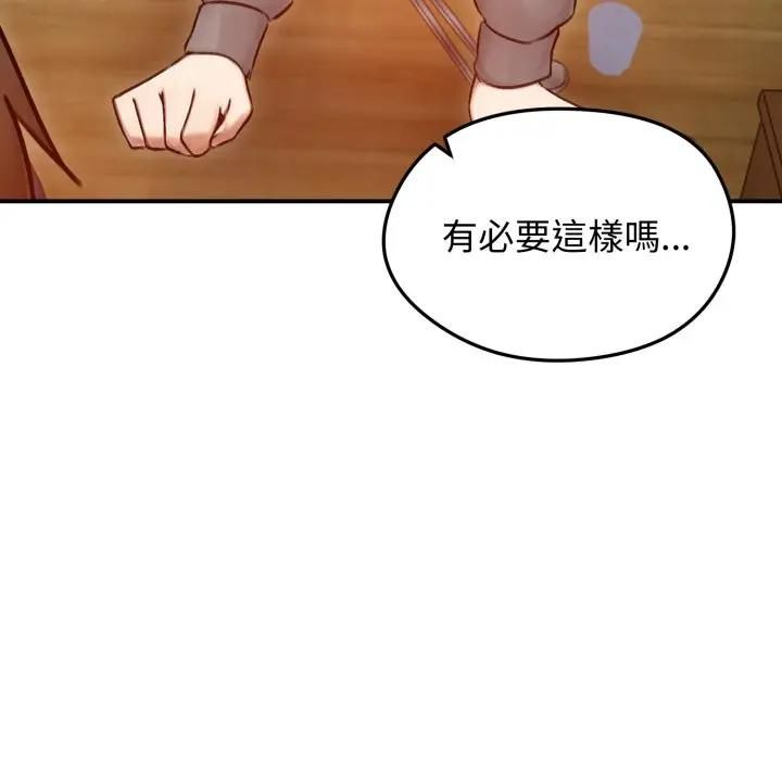 老婆捲款潜逃后 - 第57話 - page 85