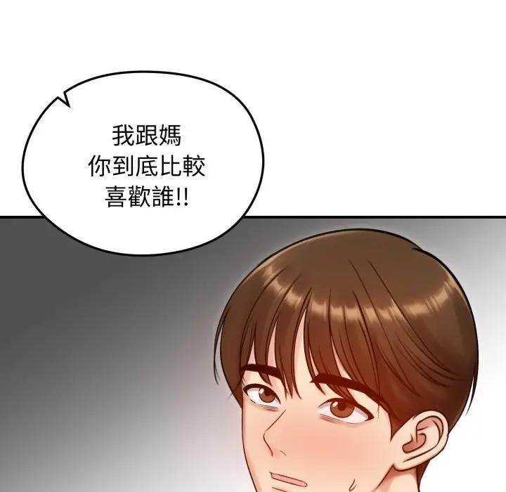 老婆捲款潜逃后 - 第57話 - page 86
