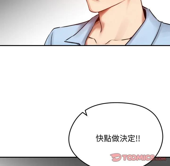 老婆捲款潜逃后 - 第57話 - page 87