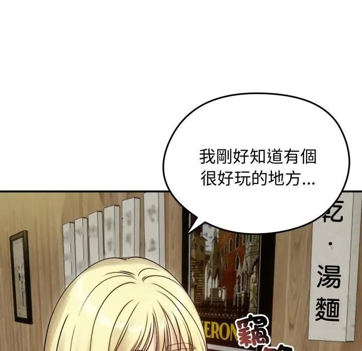 老婆捲款潜逃后 - 第57話 - page 89