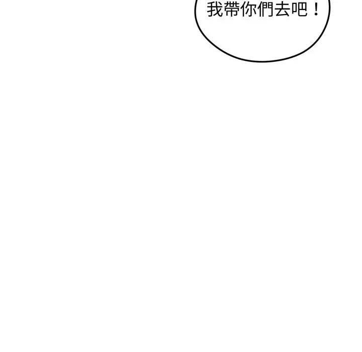 老婆捲款潜逃后 - 第57話 - page 91