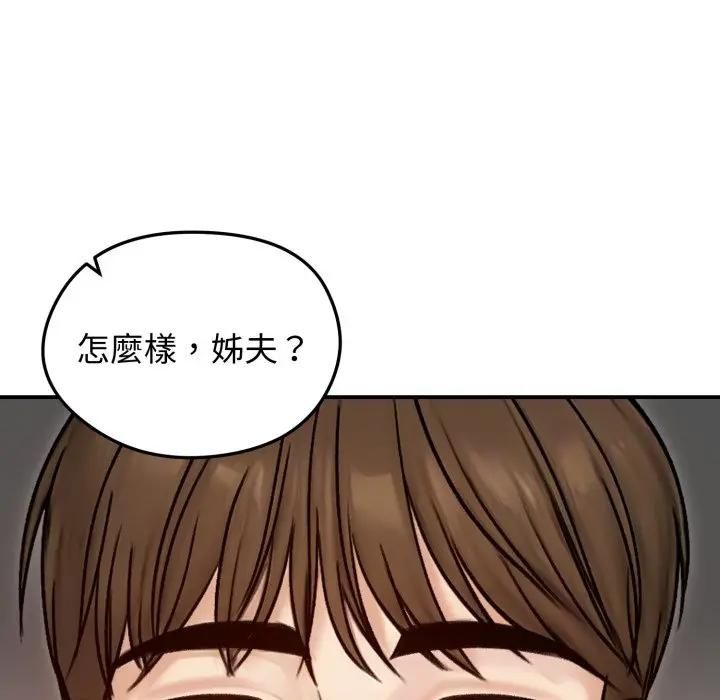 老婆捲款潜逃后 - 第57話 - page 96