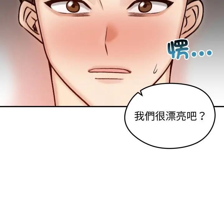 老婆捲款潜逃后 - 第57話 - page 97