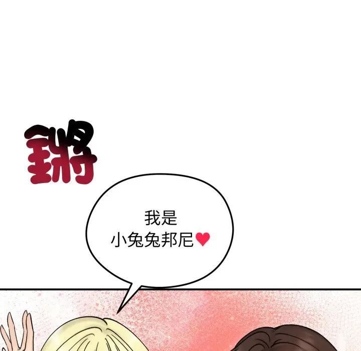 老婆捲款潜逃后 - 第57話 - page 98
