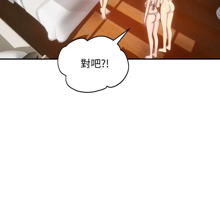 老婆捲款潜逃后 - 第57話 - page 103