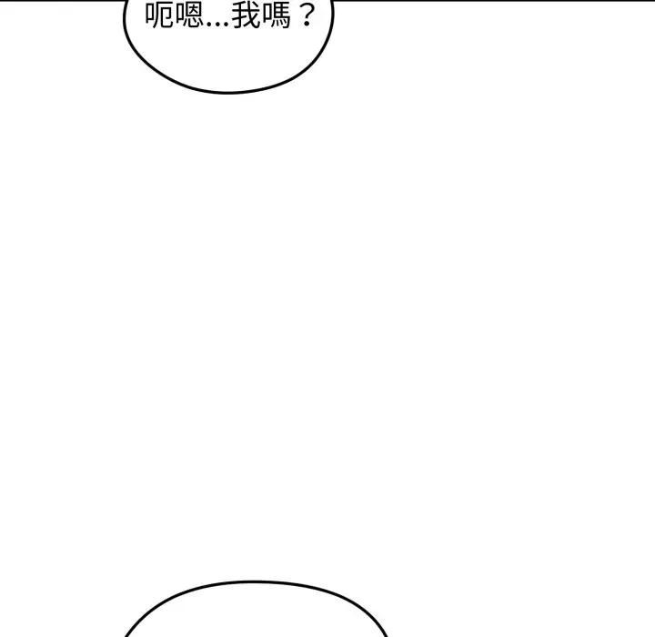 老婆捲款潜逃后 - 第57話 - page 106