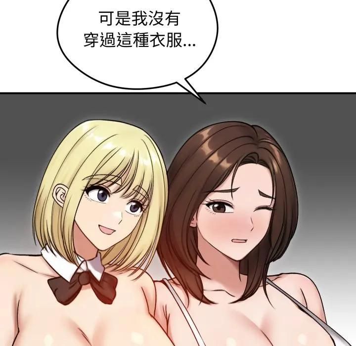 老婆捲款潜逃后 - 第57話 - page 107