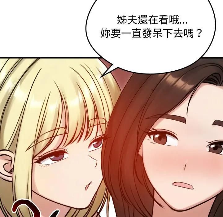 老婆捲款潜逃后 - 第57話 - page 112