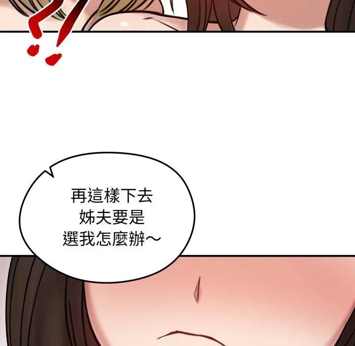 老婆捲款潜逃后 - 第57話 - page 113