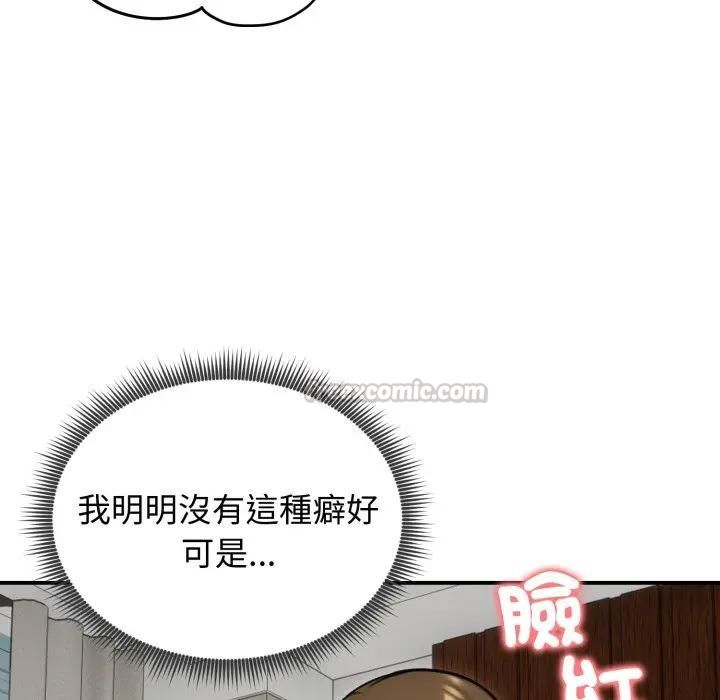 老婆捲款潜逃后 - 第57話 - page 120