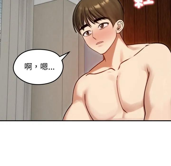 老婆捲款潜逃后 - 第57話 - page 121