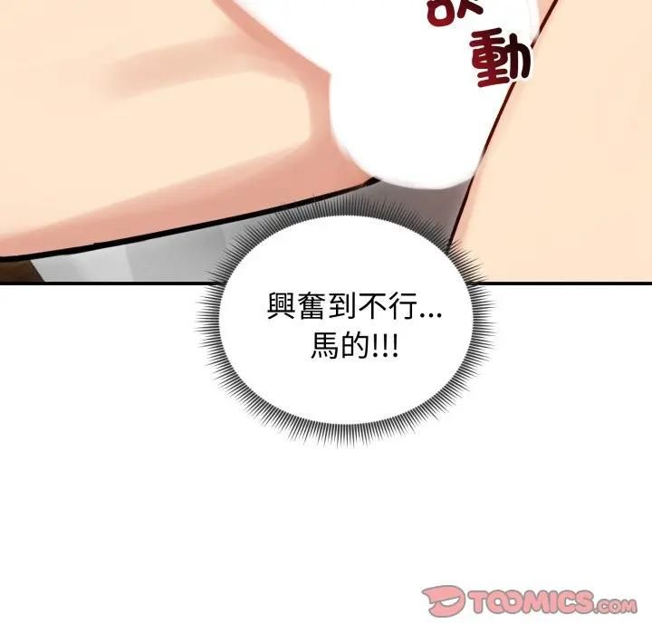 老婆捲款潜逃后 - 第57話 - page 123