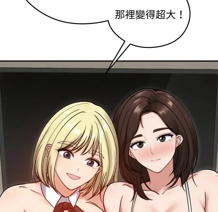 老婆捲款潜逃后 - 第57話 - page 127