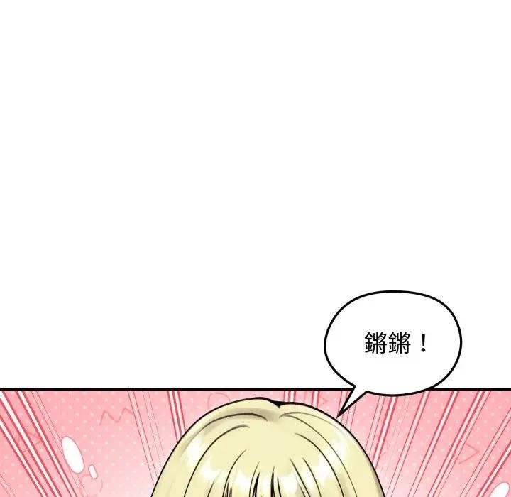 老婆捲款潜逃后 - 第57話 - page 132