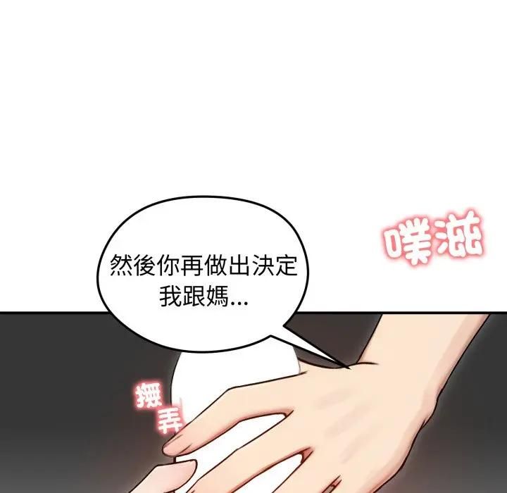 老婆捲款潜逃后 - 第57話 - page 139