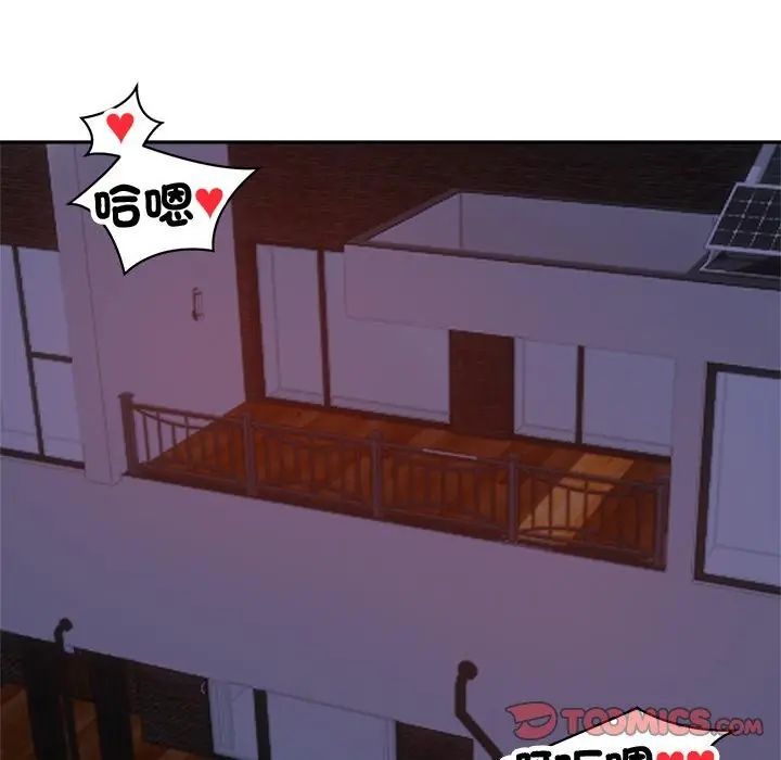 老婆捲款潜逃后 - 第68話 - page 2