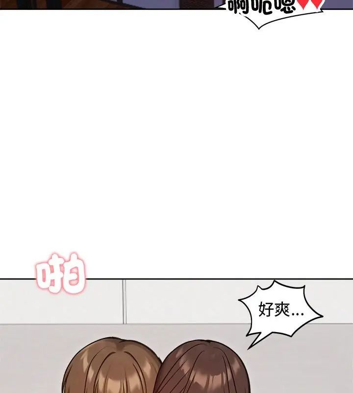 老婆捲款潜逃后 - 第68話 - page 3