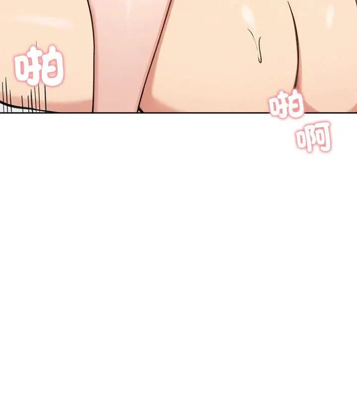 老婆捲款潜逃后 - 第68話 - page 9