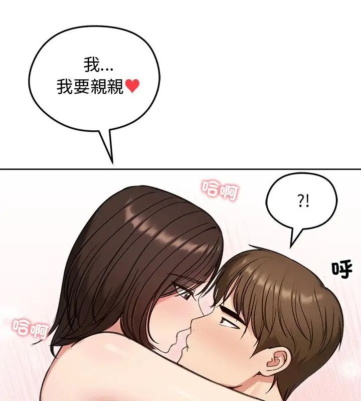 老婆捲款潜逃后 - 第68話 - page 10
