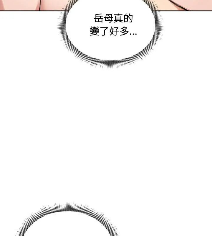老婆捲款潜逃后 - 第68話 - page 13