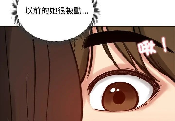 老婆捲款潜逃后 - 第68話 - page 14