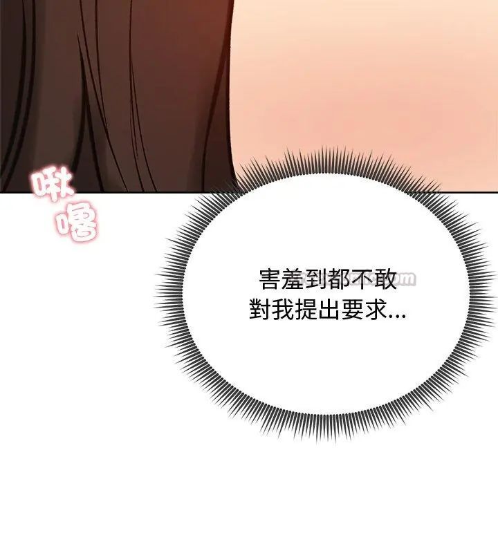老婆捲款潜逃后 - 第68話 - page 15