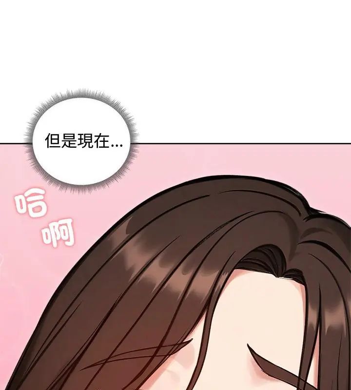 老婆捲款潜逃后 - 第68話 - page 16
