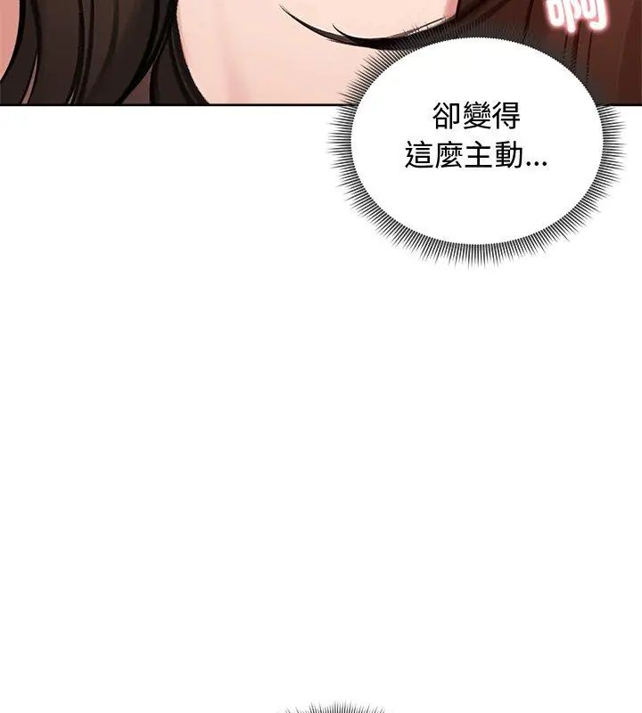 老婆捲款潜逃后 - 第68話 - page 18