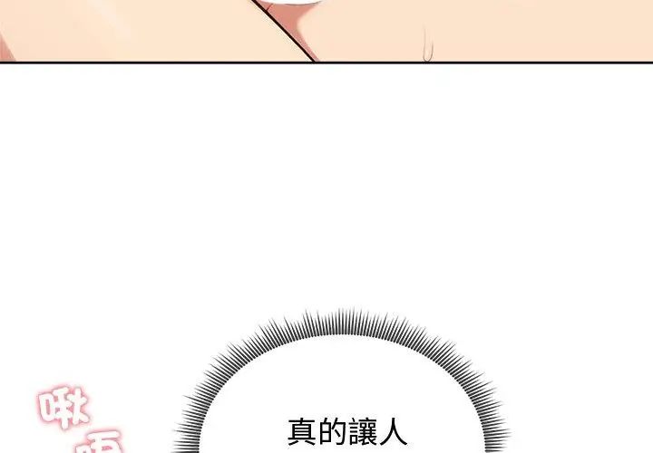 老婆捲款潜逃后 - 第68話 - page 20