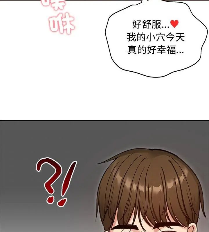 老婆捲款潜逃后 - 第68話 - page 28