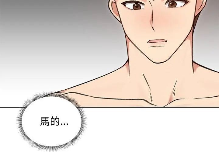 老婆捲款潜逃后 - 第68話 - page 29